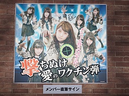 ꡼ No.012Υͥ / JAEPO2014ϡ֥顼 AKB48פΥơ٥ȥݡȤȥץ쥤ץåϤӲAKBݤϥСΤդ