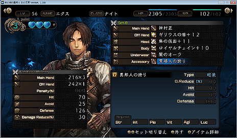 画像ギャラリー No.003のサムネイル画像 / 「剣の街の異邦人 〜白の王宮〜」の無料パッチが配信開始。新規ポートレートや高レベル装備の追加,探索可能エリアの拡張など