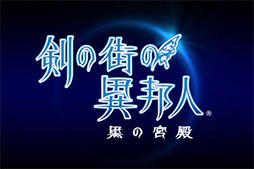 ꡼ No.003Υͥ / TGS 2014ϿܤPS Vitaǡַγΰˮ ε¡פ2015ǯ122ȯ䡣åդͥؤˤݡ