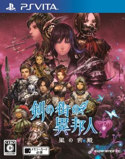 画像ギャラリー No.002のサムネイル画像 / 「剣の街の異邦人 〜黒の宮殿〜」,本日18時から開発陣による実況プレイを放送