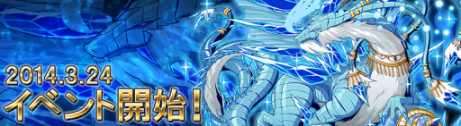 画像ギャラリー No.005のサムネイル画像 / 「スロット＆デビルズ」で初のイベント「伝説の氷雪龍」が開始。4月3日まで