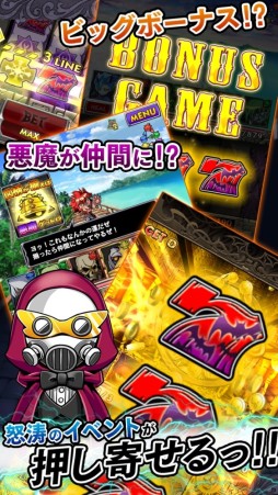 スロット&デビルズ