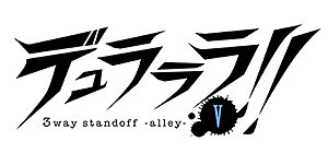 PS Vita֥ǥ!! 3way standoff -alley- Vפȯ䡣͵ ä᤿ŵ䡤ǿDLCξ