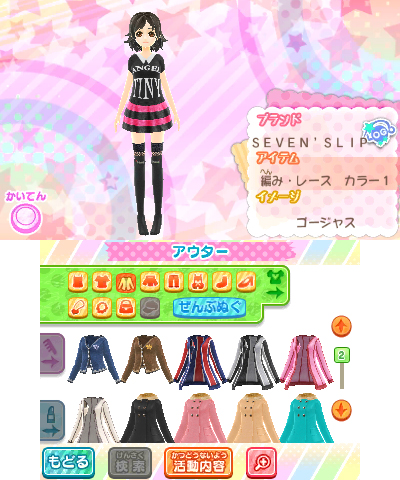 画像集 008 3ds向け 読者モデル 体験ゲーム Jsガール ドキドキ モデルチャレンジ が4