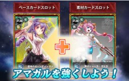 画像集#002のサムネイル/「アマガル−アーマードガールズ−」のサービスがGAME HEARTで開始