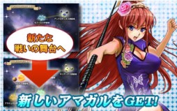 画像集#006のサムネイル/「アマガル−アーマードガールズ−」のサービスがGAME HEARTで開始