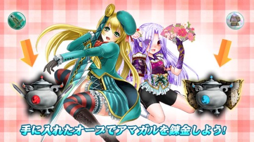 画像集#007のサムネイル/「アマガル−アーマードガールズ−」のサービスがGAME HEARTで開始