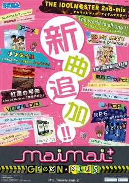 ������#001�Υ���ͥ���/��maimai GreeN PLUS�ס���Ư��������2��26���˷��ꡣ�ɲóڶʤ�����˥����å����Ƥ�����