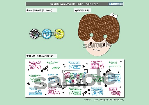 画像集#005のサムネイル/「maimai」,ライブイベント「洗濯祭」のゲストが高橋名人ほか2名に決定