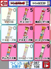 ���������꡼ No.004�Υ���ͥ������ / iOS�ǡ֤��ޤ������̲ۻҲ�����פ��ۿ����ϡ���ʬ���ߤ��̲ۻҲ�������