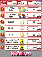 ���������꡼ No.010�Υ���ͥ������ / iOS�ǡ֤��ޤ������̲ۻҲ�����פ��ۿ����ϡ���ʬ���ߤ��̲ۻҲ�������