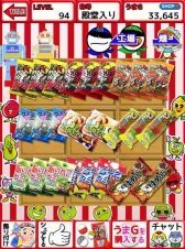 ���������꡼ No.016�Υ���ͥ������ / iOS�ǡ֤��ޤ������̲ۻҲ�����פ��ۿ����ϡ���ʬ���ߤ��̲ۻҲ�������