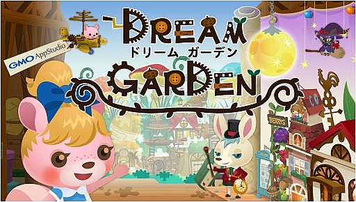 画像集#001のサムネイル/「LINE ドリームガーデン」,繁体字圏に対応。世界20か国向けに配信開始