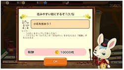 画像集#005のサムネイル/「LINE ドリームガーデン」,繁体字圏に対応。世界20か国向けに配信開始