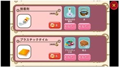 画像集#007のサムネイル/「LINE ドリームガーデン」,繁体字圏に対応。世界20か国向けに配信開始