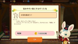 LINE ドリームガーデン