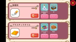 LINE ドリームガーデン