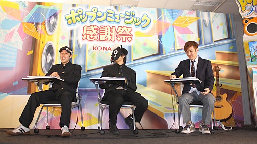 画像ギャラリー No.008のサムネイル画像 / 最新作「pop'n music ラピストリア」の魅力をコンポーザー陣が解説。ポップンファン達で溢れかえった「ポップンミュージック感謝祭」レポート