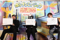 画像ギャラリー No.009のサムネイル画像 / 最新作「pop'n music ラピストリア」の魅力をコンポーザー陣が解説。ポップンファン達で溢れかえった「ポップンミュージック感謝祭」レポート
