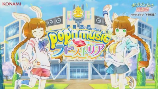 BEMANIʲ˥ݥåץߥ塼åպ pop'n music ԥȥꥢ ̼