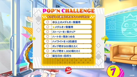 ������#006�Υ���ͥ���/��pop'n music ��ԥ��ȥꥢ�פ�6��25���˲�Ư���ϡ��쿷���줿����饯�����ӥ��奢���1100�ʰʾ��γڶʤ��ץ쥤������夲��