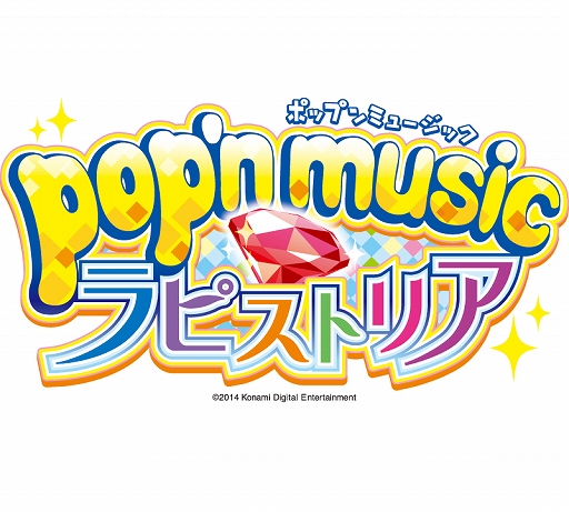 画像集#001のサムネイル/「pop'n music ラピストリア」,「ポップンミュージックカード」が本日登場