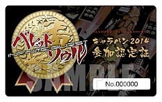 画像集#002のサムネイル/「バレットソウル -インフィニットバースト-」,体験会でもらえる参加賞を公開