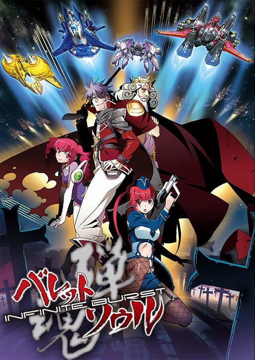 画像集#001のサムネイル/「バレットソウル -インフィニットバースト-」,オンラインイベントの開催が発表