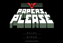 ꡼ No.002Υͥ / 륹ȥĥȺڵƤʤ񿳺Ȥʤäƴʪ򸫶ˤPapers, Pleaseסܸǡˤ䤬PLAYISMǥ
