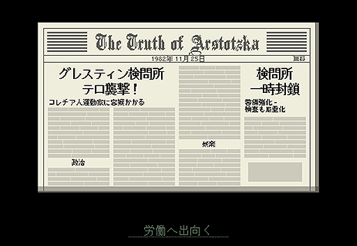 ꡼ No.004Υͥ / 륹ȥĥȺڵƤʤ񿳺Ȥʤäƴʪ򸫶ˤPapers, Pleaseסܸǡˤ䤬PLAYISMǥ