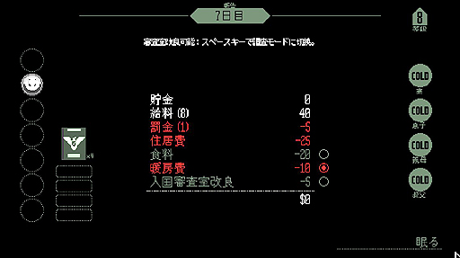 異色の入国審査ゲーム Papers Please をレビュー 地上の楽園アルストツカで働き 労働とは何か を問い直そう