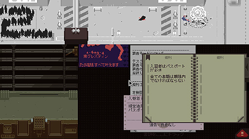 異色の入国審査ゲーム Papers Please をレビュー 地上の楽園アルストツカで働き 労働とは何か を問い直そう