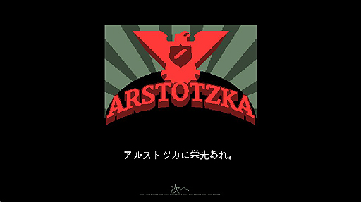 異色の入国審査ゲーム Papers Please をレビュー 地上の楽園アルストツカで働き 労働とは何か を問い直そう