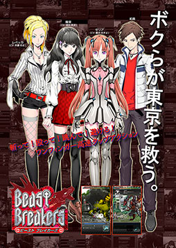 画像集#006のサムネイル/「Beast Breakers」,クラウド翻訳サービス「Conyac」で翻訳者を公募するコンテストを実施