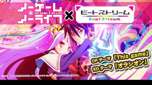 画像集#003のサムネイル/「BeatStream」,“精霊使いの剣舞”などのアニメ楽曲が7曲追加に