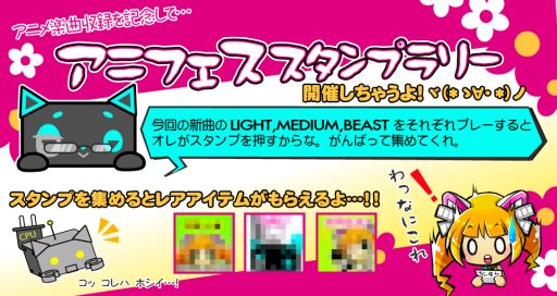画像集#005のサムネイル/「BeatStream」,“精霊使いの剣舞”などのアニメ楽曲が7曲追加に
