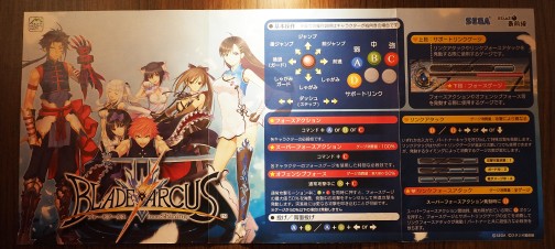 画像ギャラリー No.005のサムネイル画像 / シリーズ初の格闘ゲームとなった「BLADE ARCUS from Shining」ロケテストレポート。総合プロデューサー・澤田氏への合同インタビューも合せて掲載