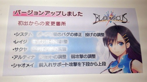 画像ギャラリー No.007のサムネイル画像 / シリーズ初の格闘ゲームとなった「BLADE ARCUS from Shining」ロケテストレポート。総合プロデューサー・澤田氏への合同インタビューも合せて掲載
