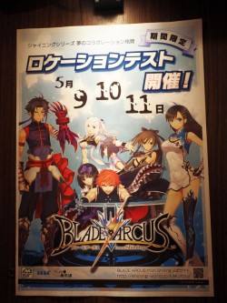 画像ギャラリー No.010のサムネイル画像 / シリーズ初の格闘ゲームとなった「BLADE ARCUS from Shining」ロケテストレポート。総合プロデューサー・澤田氏への合同インタビューも合せて掲載