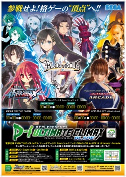 ꡼ No.001 | D-1 ULTIMATE CLIMAX BLADE׷辡δåȼդ411