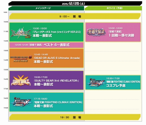 画像ギャラリー No.001のサムネイル画像 / 「APM D-1 FIGHTING FESTIVAL」に下田麻美さん,野中 藍さん,大亀あすかさんが出演決定