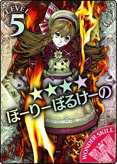 ꡼ No.008 | Wonderland Warsסʥ㥹ȡ֥פۿȡѥȾҲࡼӡ