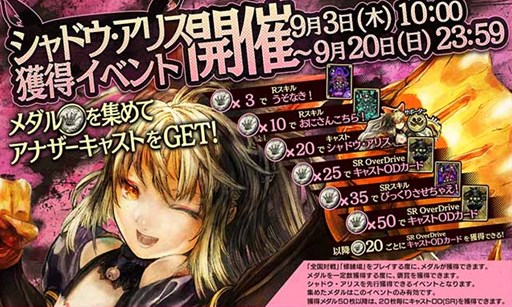 ���������꡼ No.008�Υ���ͥ������ / ��Wonderland Wars�ץ�ȥ롦���ꥹ�Υ��ʥ������㥹�ȡ֥���ɥ������ꥹ�פ���������ۿ�