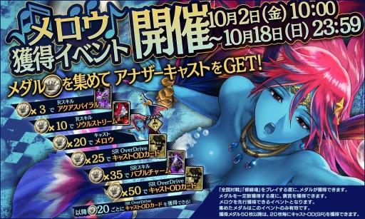 画像ギャラリー No.001のサムネイル画像 / 「Wonderland Wars」,「シレネッタ」のアナザーキャスト「メロウ」が参戦