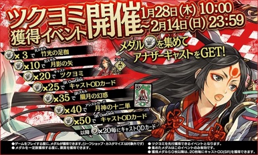 画像ギャラリー No.002のサムネイル画像 / 「Wonderland Wars」超遠距離型のアナザーキャスト「ツクヨミ」が参戦