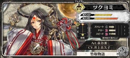 画像ギャラリー No.008のサムネイル画像 / 「Wonderland Wars」超遠距離型のアナザーキャスト「ツクヨミ」が参戦