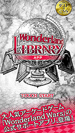 ꡼ No.017 | MOBAWonderland WarsפΥץ쥤/ɤʤɤԤ륿ߥʥ뵡Wonderland LIBRARYפƯ