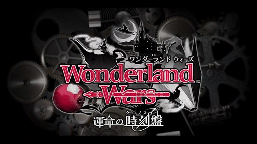  No.003Υͥ / Wonderland WarsΥԥ󤬷ꡣСȯɽ