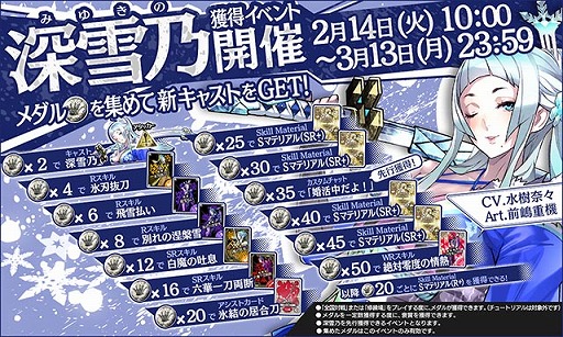 画像ギャラリー No.001のサムネイル画像 / 「Wonderland Wars」，新キャスト「深雪乃」（CV:水樹奈々）が本日より参戦