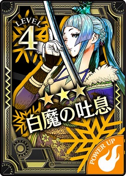 画像ギャラリー No.010のサムネイル画像 / 「Wonderland Wars」，新キャスト「深雪乃」（CV:水樹奈々）が本日より参戦